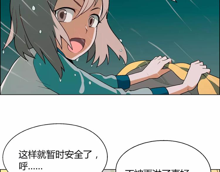 第51话 堡垒模式(1/2)-第52话