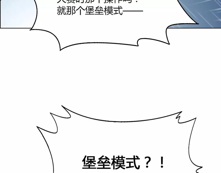 第51话 堡垒模式(1/2)-第52话