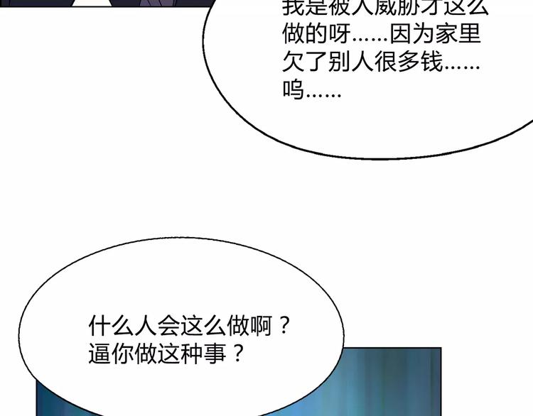第53话 苦衷(1/2)-第54话