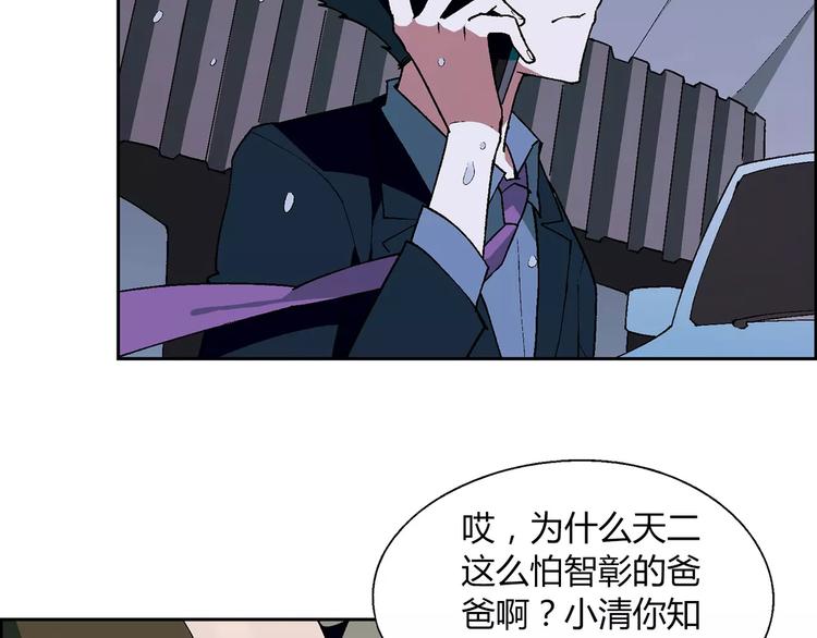 第55话 大计划(1/2)-第56话