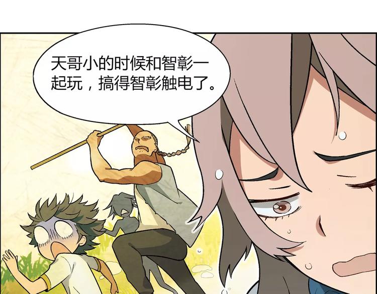 第55话 大计划(1/2)-第56话