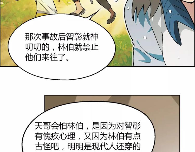 第55话 大计划(1/2)-第56话