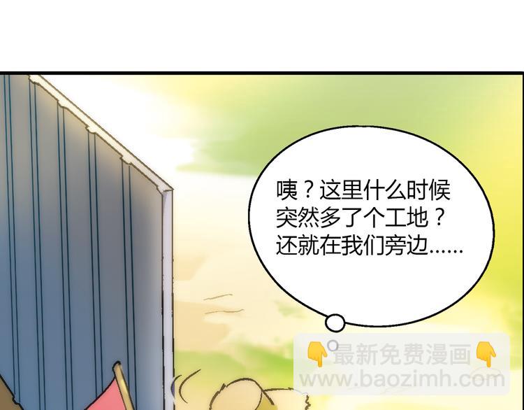 第59话 网店(1/2)-第60话
