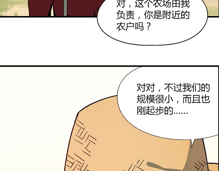 第59话 网店(1/2)-第60话
