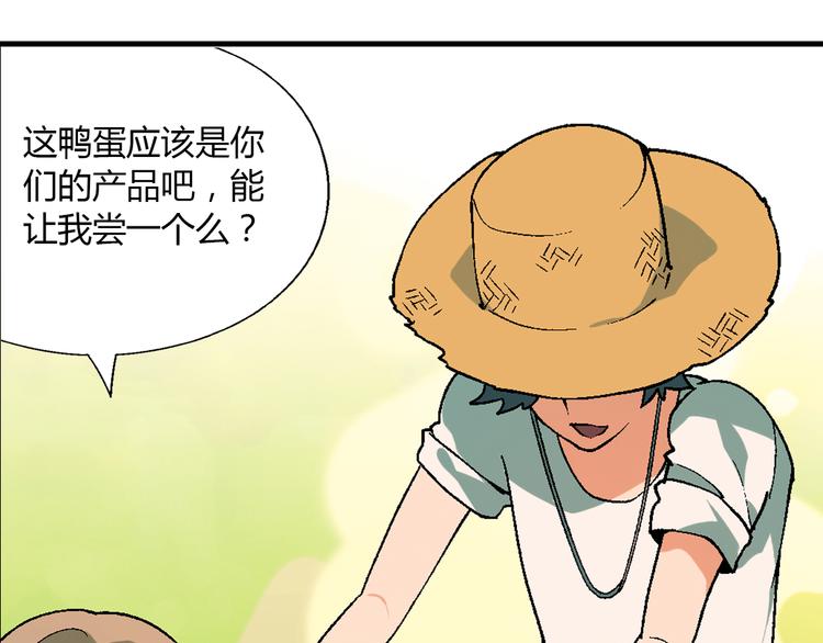 第59话 网店(1/2)-第60话