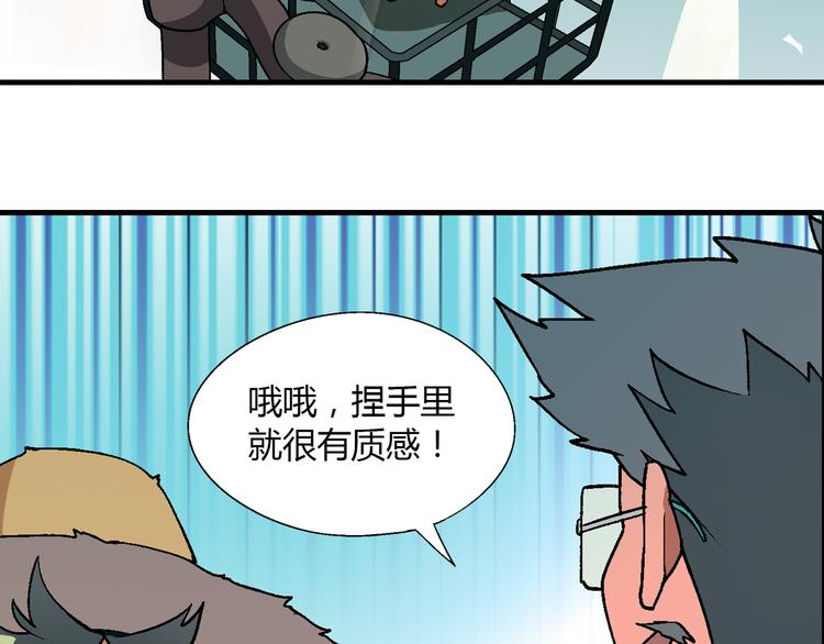 第59话 网店(1/2)-第60话