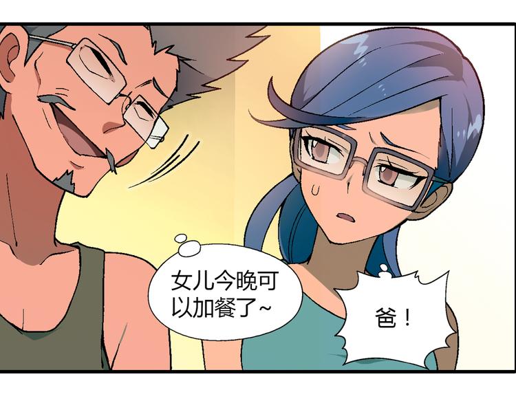 第59话 网店(1/2)-第60话