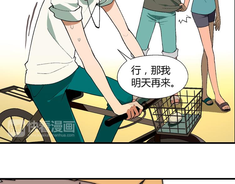 第59话 网店(1/2)-第60话