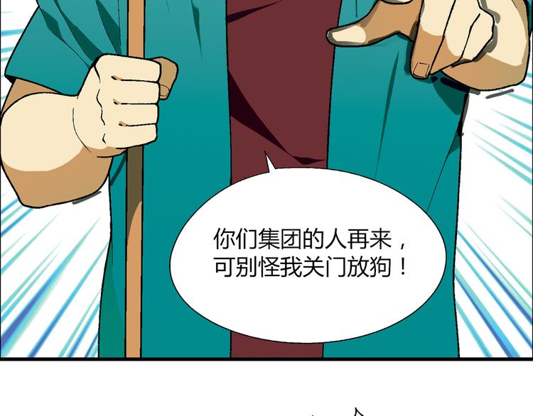 第61话 战争(1/2)-第62话