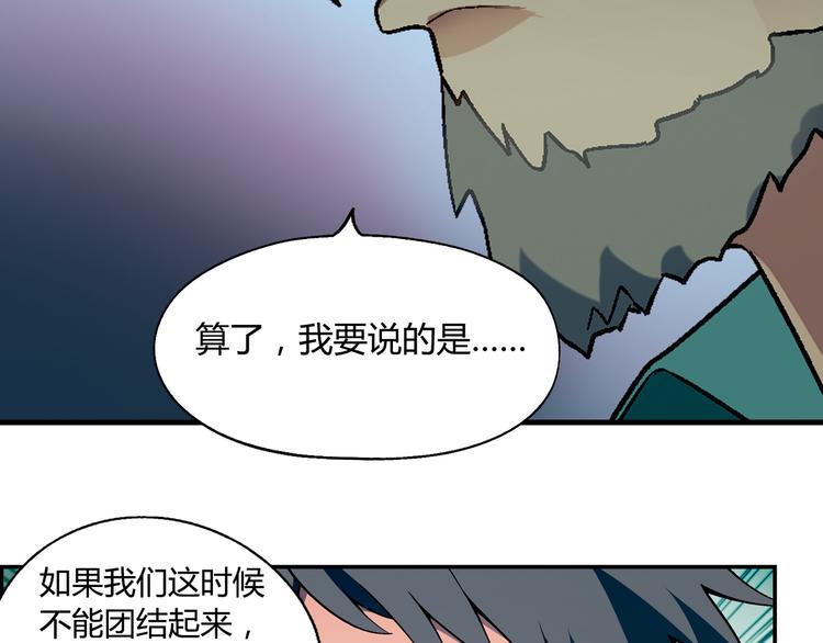 第65话 众志成城(1/2)-第66话