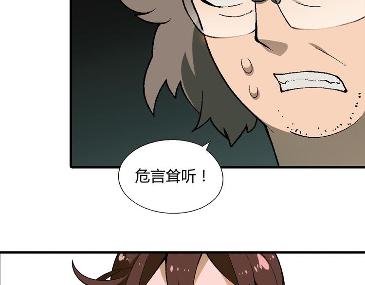 第65话 众志成城(1/2)-第66话