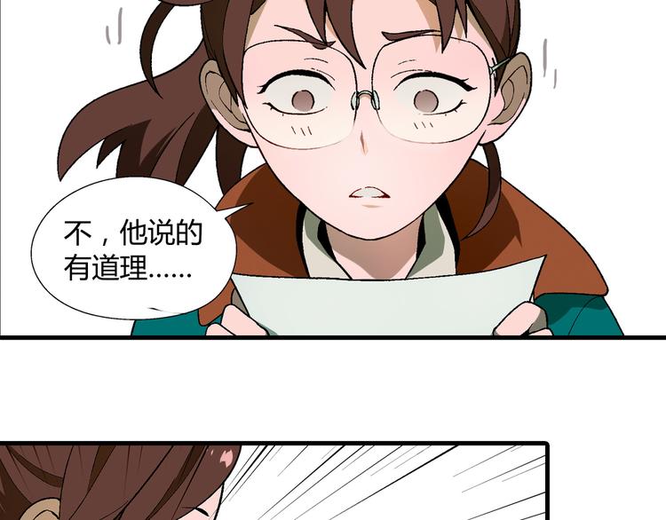 第65话 众志成城(1/2)-第66话