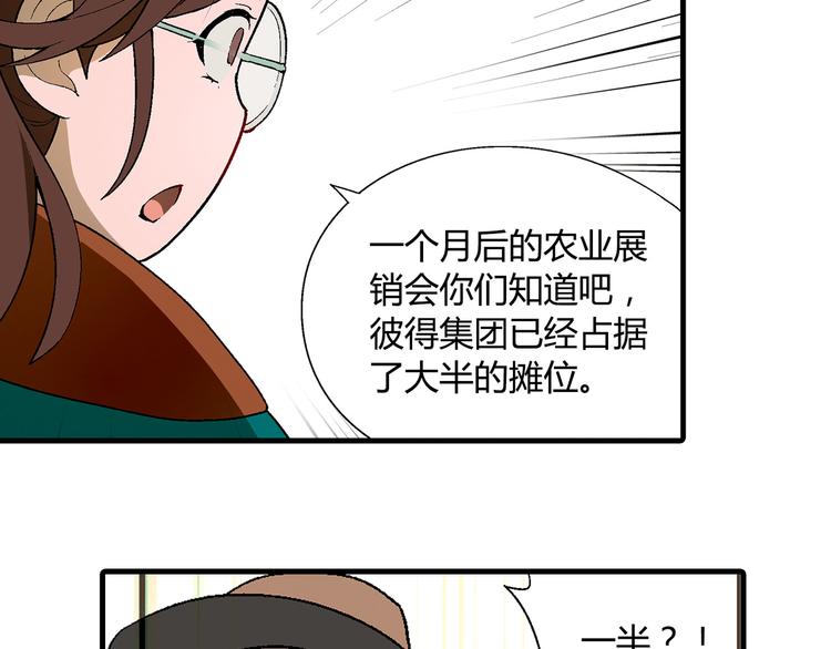 第65话 众志成城(1/2)-第66话