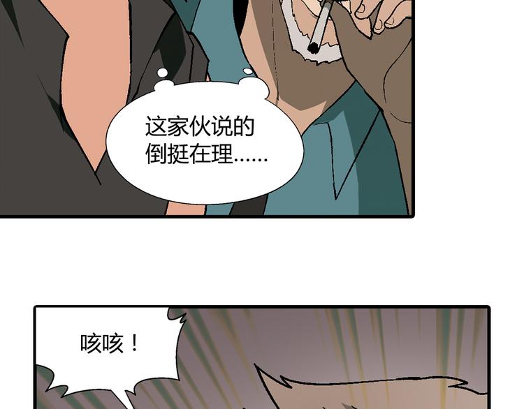 第65话 众志成城(1/2)-第66话