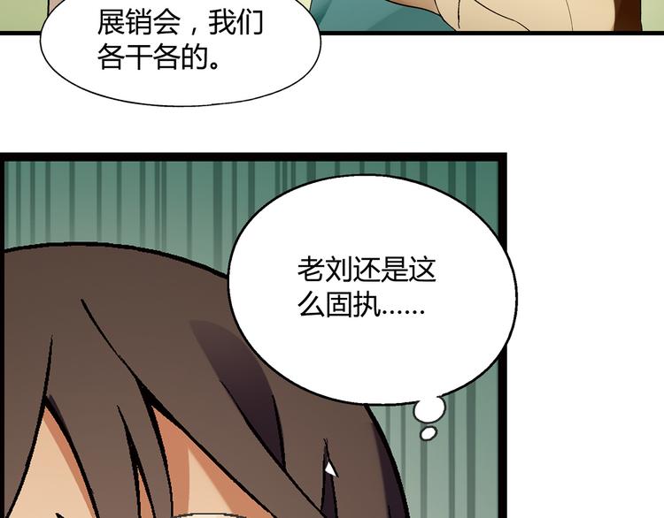 第65话 众志成城(1/2)-第66话