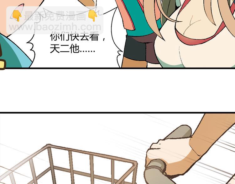 第65话 众志成城(1/2)-第66话