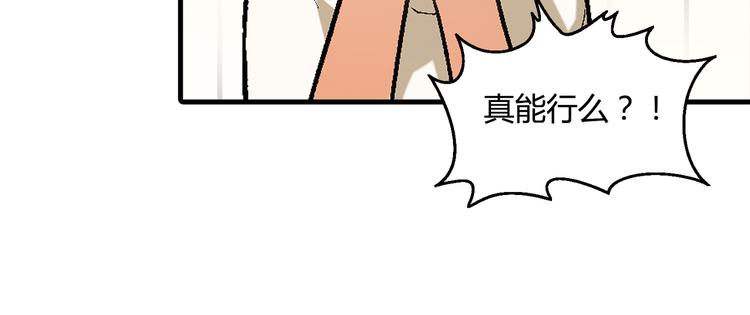 第67话 火箭大战！(1/2)-第68话