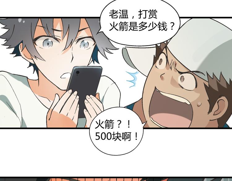 第67话 火箭大战！(1/2)-第68话