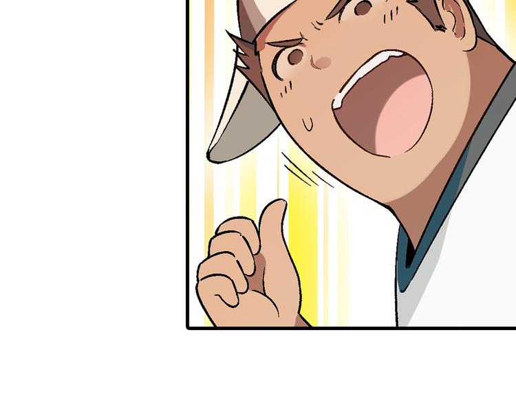 第69话 第一张合约！(1/2)-第70话