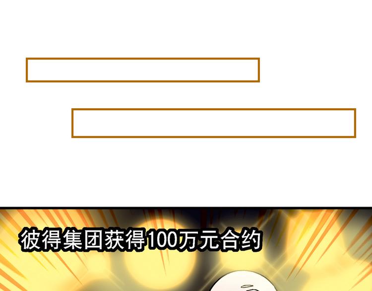 第69话 第一张合约！(1/2)-第70话