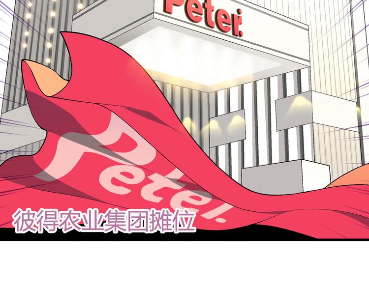 第69话 第一张合约！(1/2)-第70话