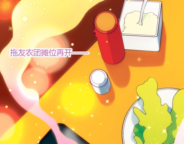 第71话 神秘大叔和料理大赛！(1/2)-第72话