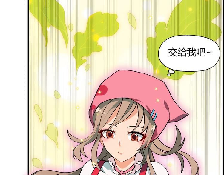 第71话 神秘大叔和料理大赛！(1/2)-第72话
