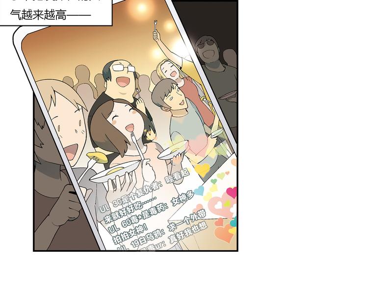 第71话 神秘大叔和料理大赛！(1/2)-第72话