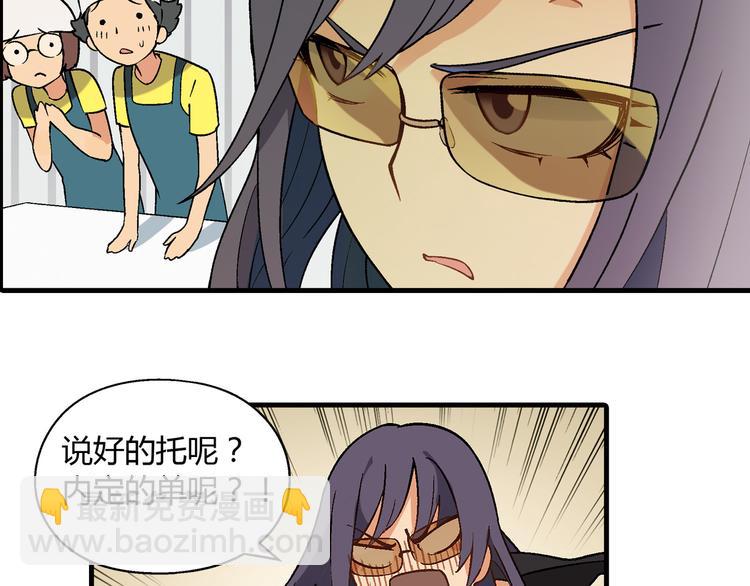 第71话 神秘大叔和料理大赛！(1/2)-第72话