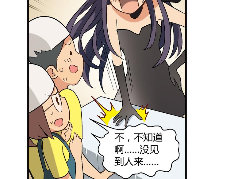第71话 神秘大叔和料理大赛！(1/2)-第72话