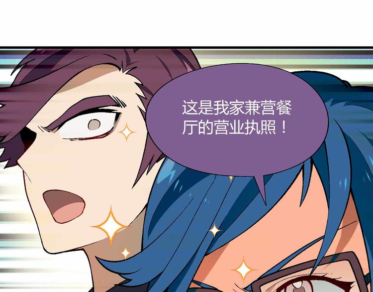 第71话 神秘大叔和料理大赛！(1/2)-第72话
