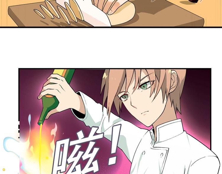 第73话 家乡料理VS法式料理(1/2)-第74话
