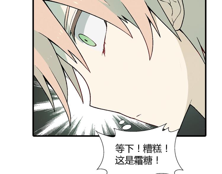 第73话 家乡料理VS法式料理(1/2)-第74话