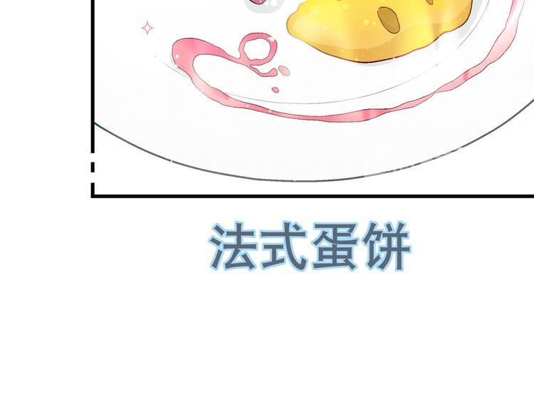 第73话 家乡料理VS法式料理(1/2)-第74话