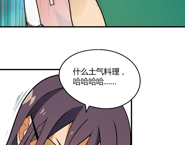 第73话 家乡料理VS法式料理(1/2)-第74话
