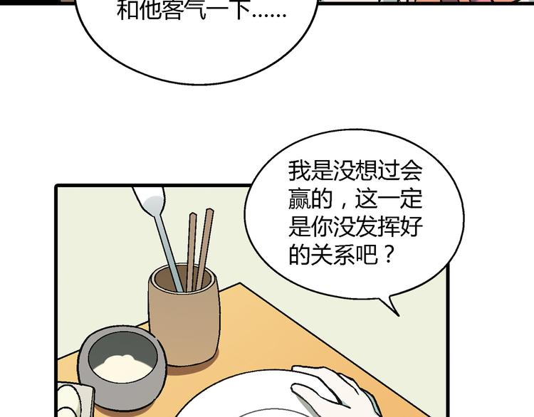 第75话 行走的领结就是我！(1/2)-第76话