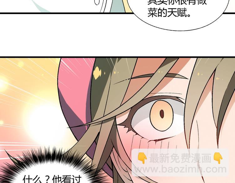 第75话 行走的领结就是我！(1/2)-第76话
