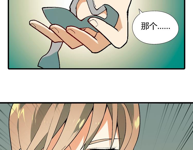 第75话 行走的领结就是我！(1/2)-第76话