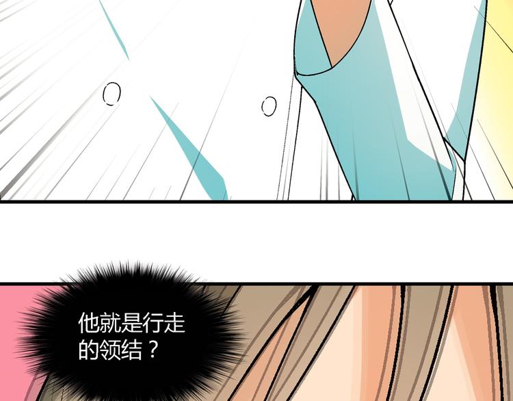 第75话 行走的领结就是我！(1/2)-第76话