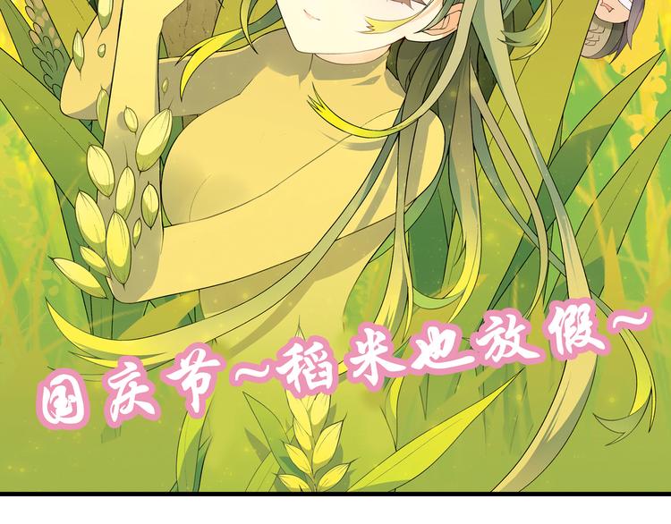 第75话 行走的领结就是我！(1/2)-第76话