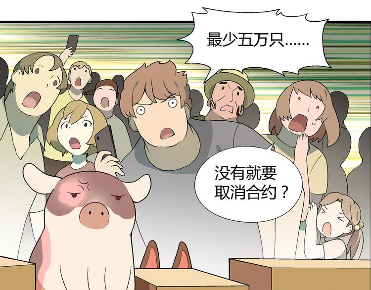 第75话 行走的领结就是我！(1/2)-第76话