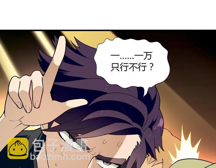 第75话 行走的领结就是我！(1/2)-第76话