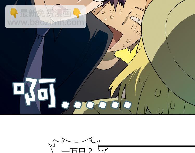第75话 行走的领结就是我！(1/2)-第76话