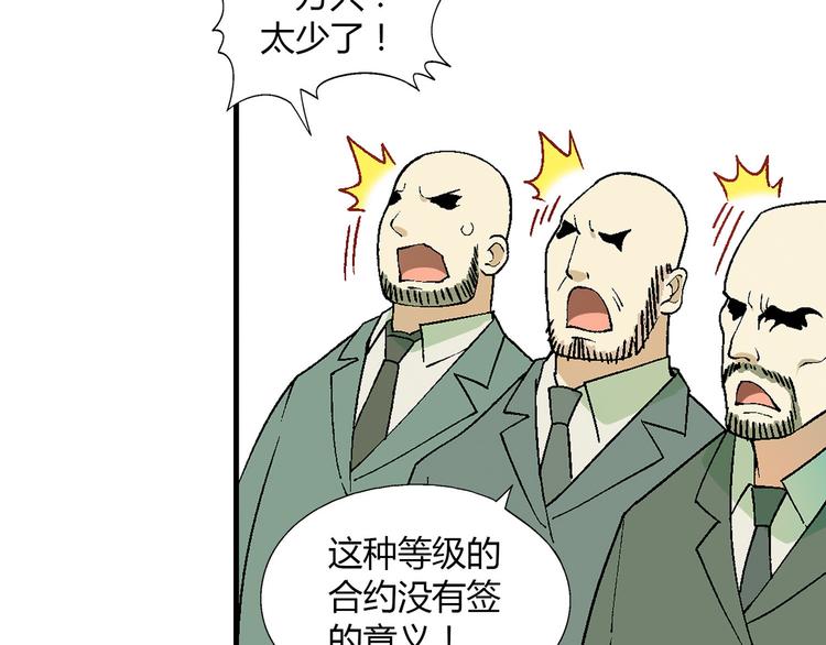 第75话 行走的领结就是我！(1/2)-第76话