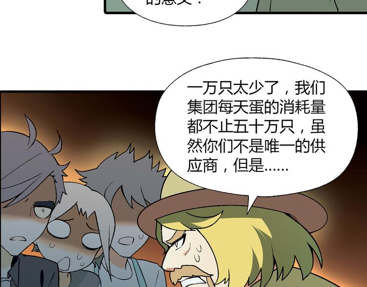 第75话 行走的领结就是我！(1/2)-第76话