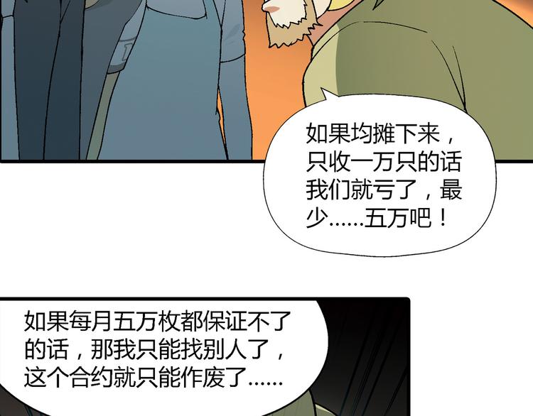 第75话 行走的领结就是我！(1/2)-第76话
