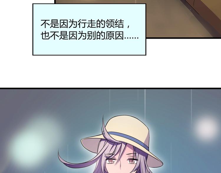 第77话 乐琳出走！(1/2)-第78话