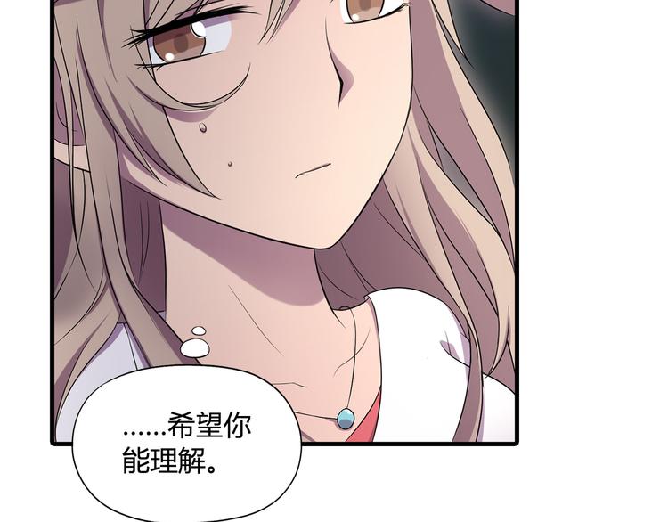 第77话 乐琳出走！(1/2)-第78话