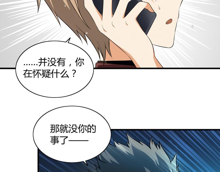 第77话 乐琳出走！(1/2)-第78话