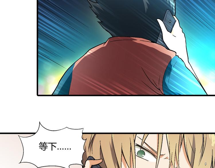 第77话 乐琳出走！(1/2)-第78话